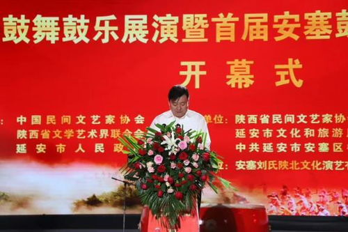 鼓舞大陜北 樂(lè)動(dòng)新時(shí)代 全國(guó)民間鼓舞鼓樂(lè)展演暨安塞鼓文化藝術(shù)交流活動(dòng)盛大舉行