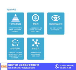 網(wǎng)絡(luò)推廣招商新機(jī)遇 天助網(wǎng)以卓越服務(wù)賦能企業(yè)互聯(lián)網(wǎng)信息服務(wù)